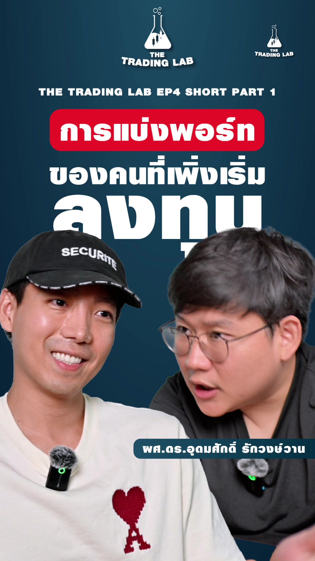 @thetradinglabth