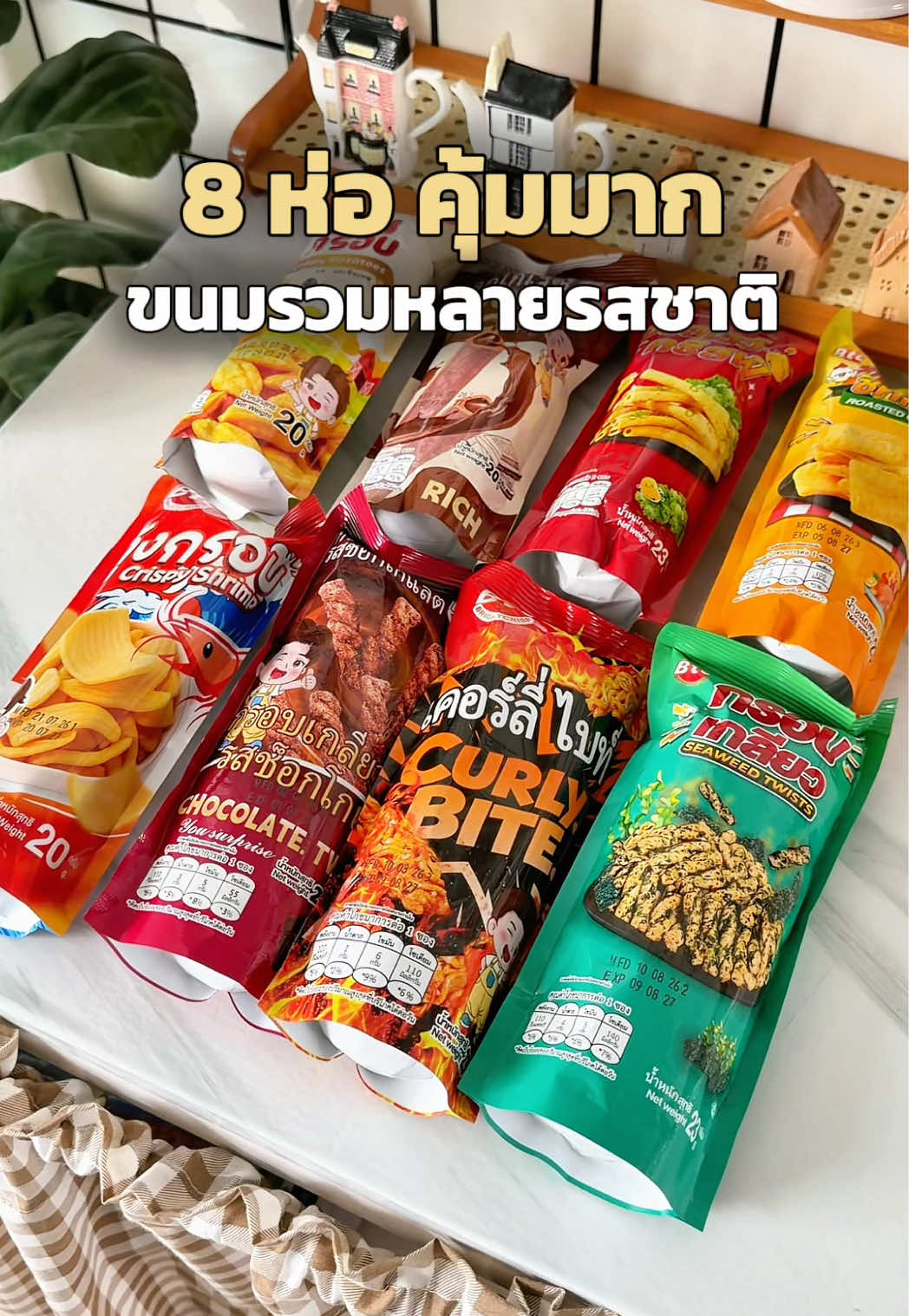 @บาเบลล์รีวิว