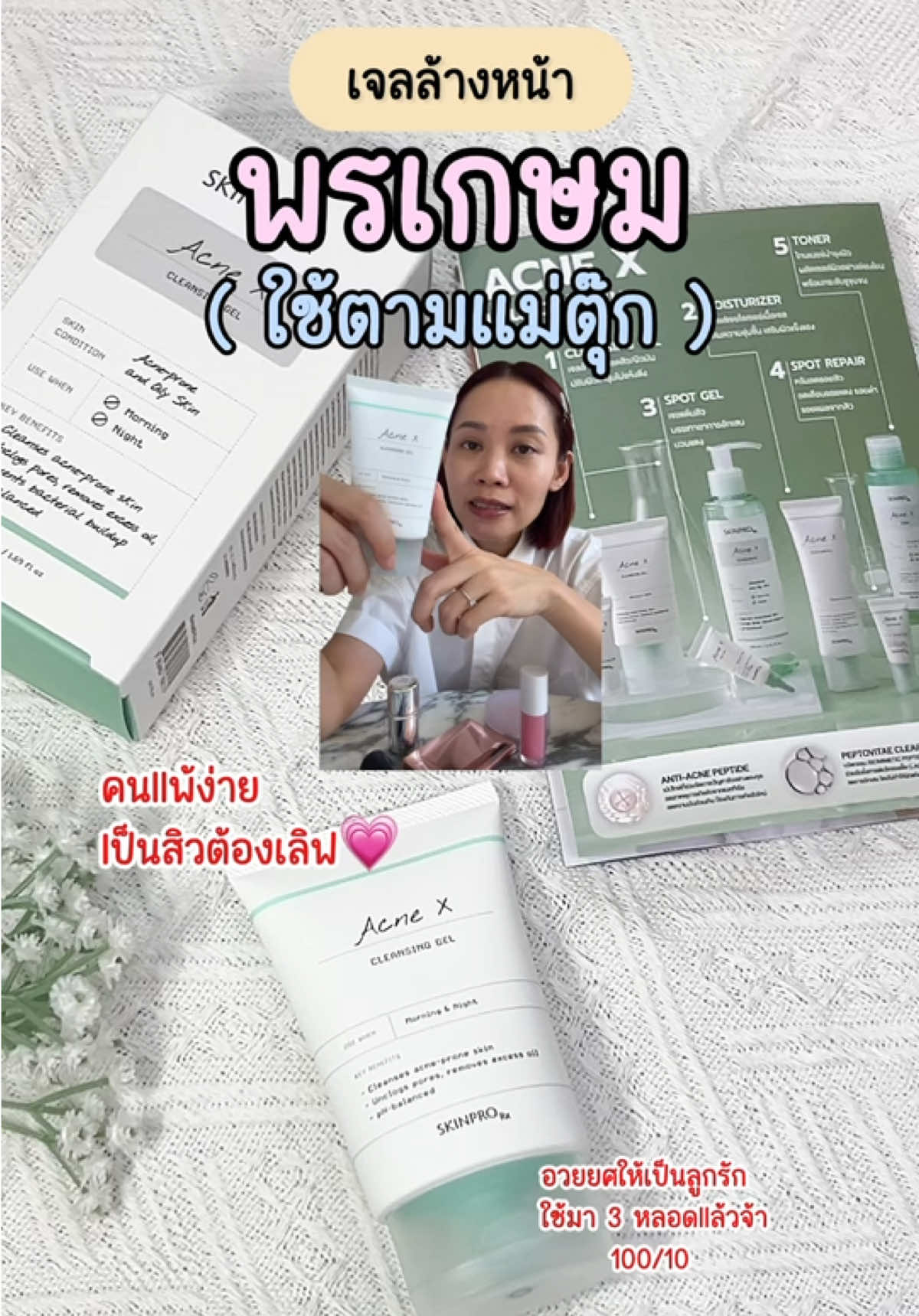 @พระสนมองค์ชายอีอัน👑