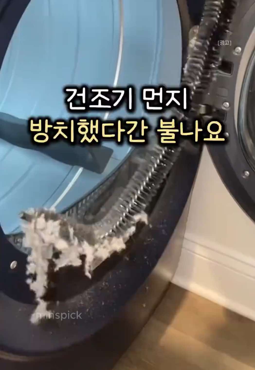 @민스픽