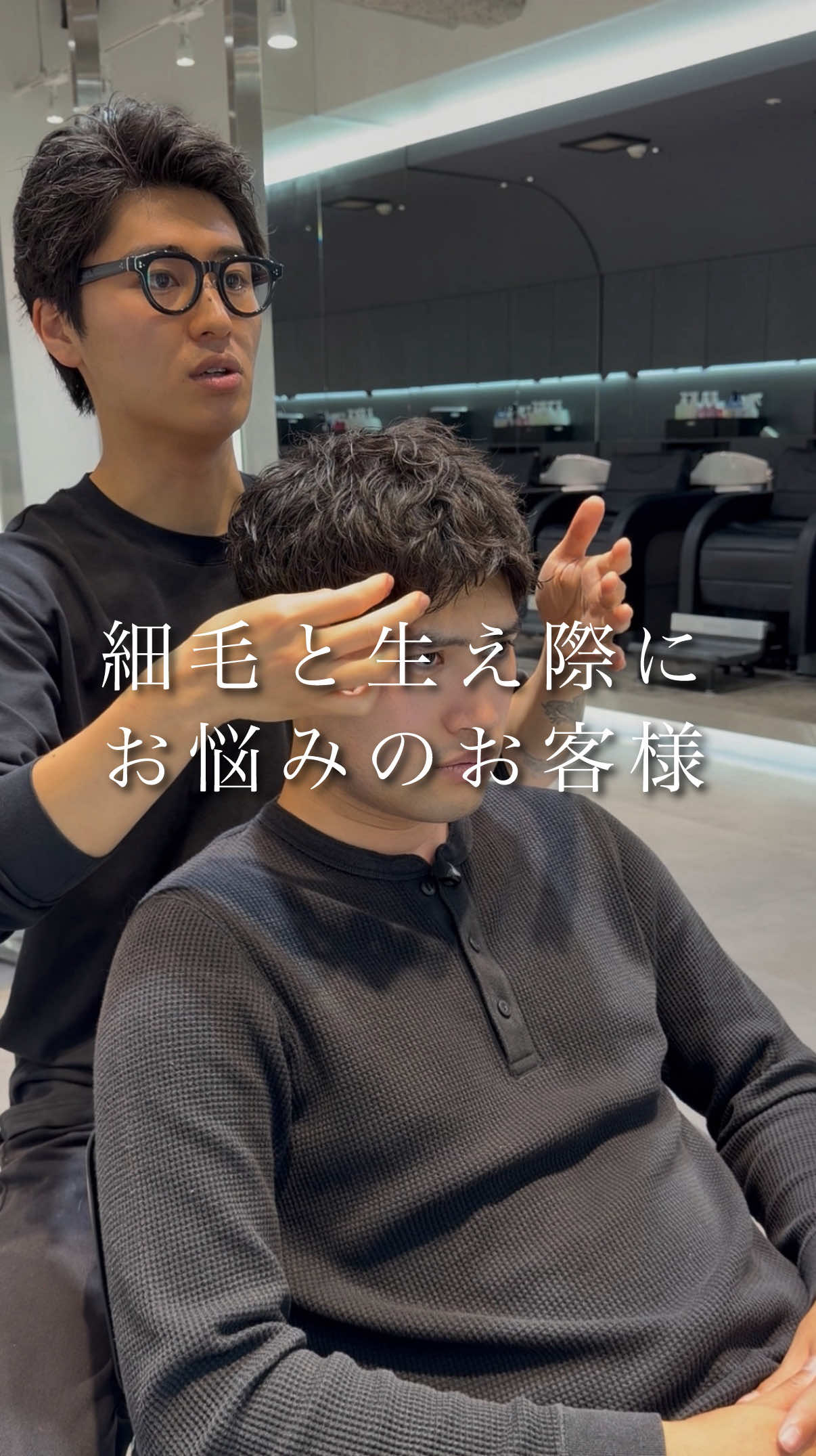 @fifth中島駿【ルーズショート流行らせた人/ルーズパーマ］