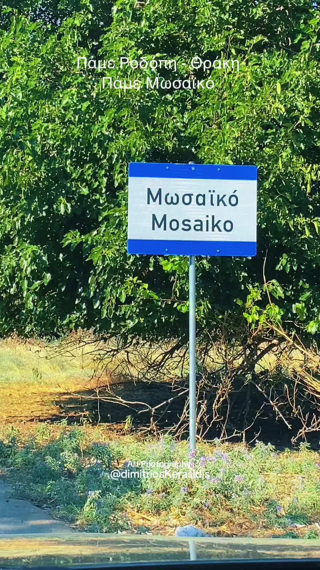 @Dimitrios N. Kerasidis (Ξάνθη)