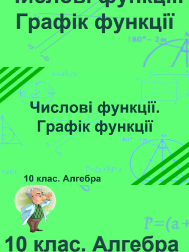 @Топ школа