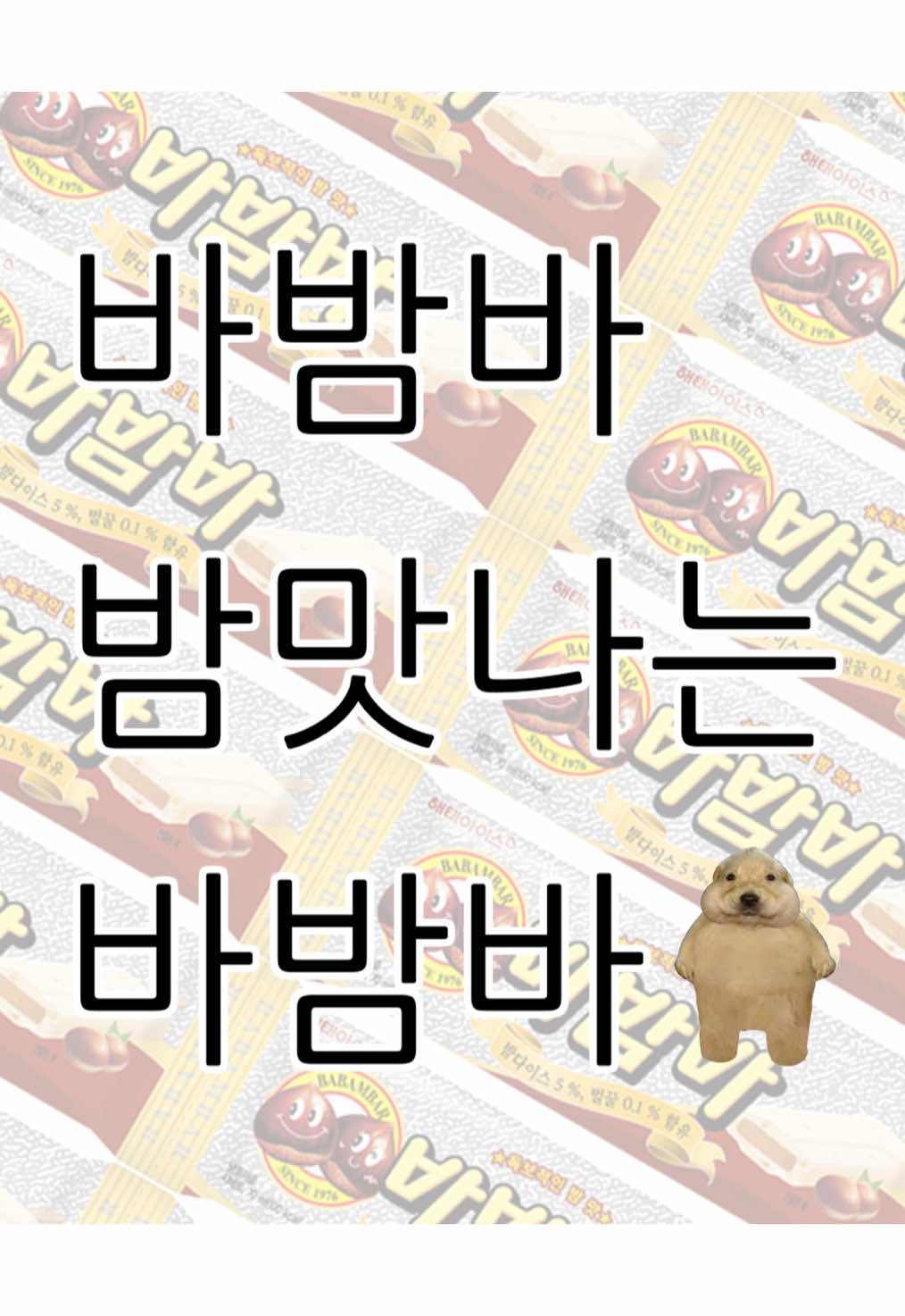 @아무개란