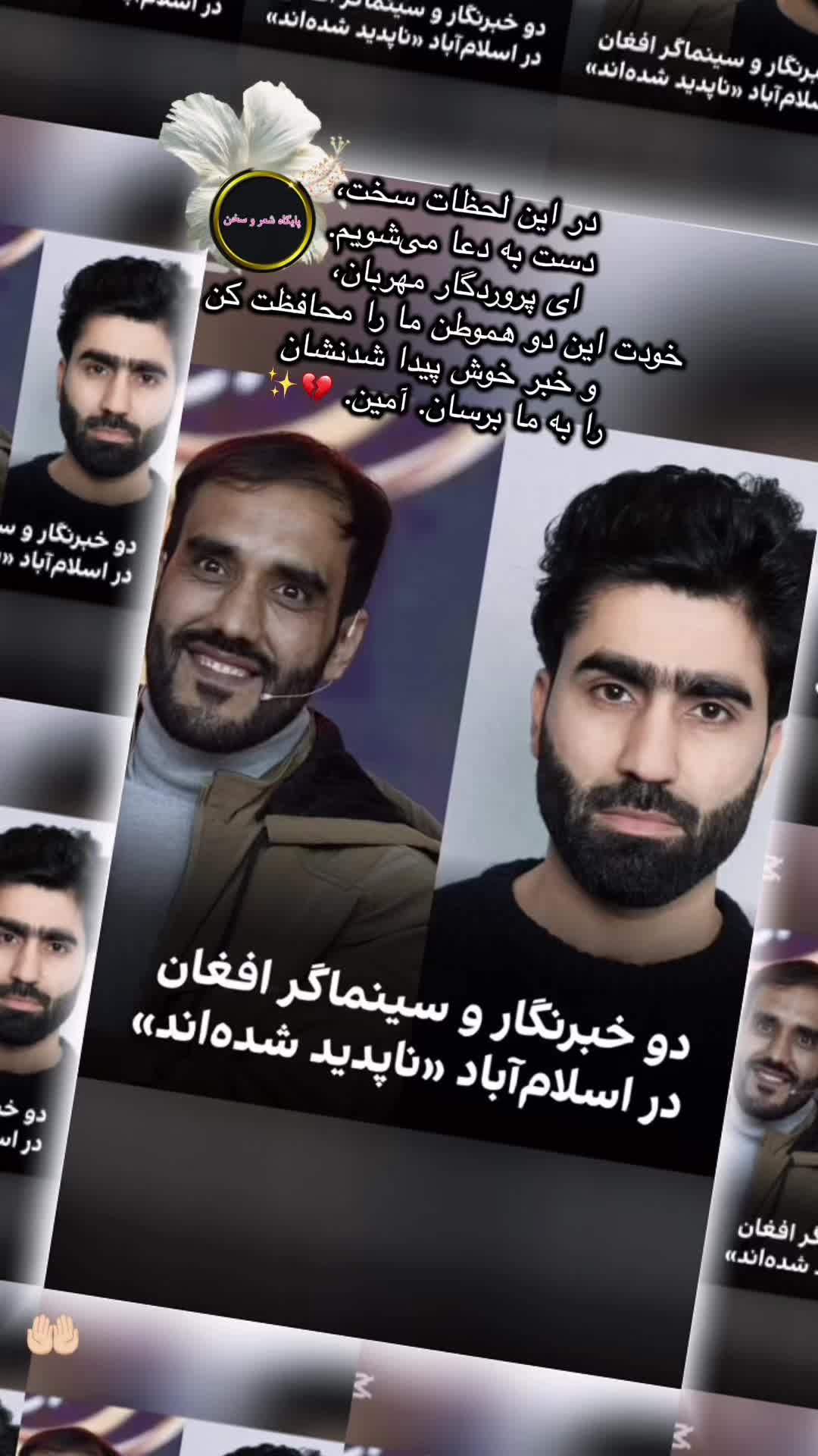 @paeghasheerwasukhan