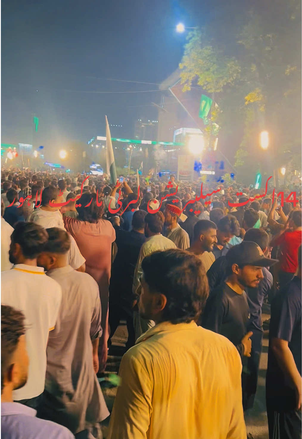 @میرا خوبصورت گاؤں