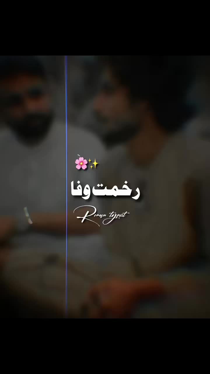 @🌹ښکلی ،💞تگاب،🥀جان،🌺