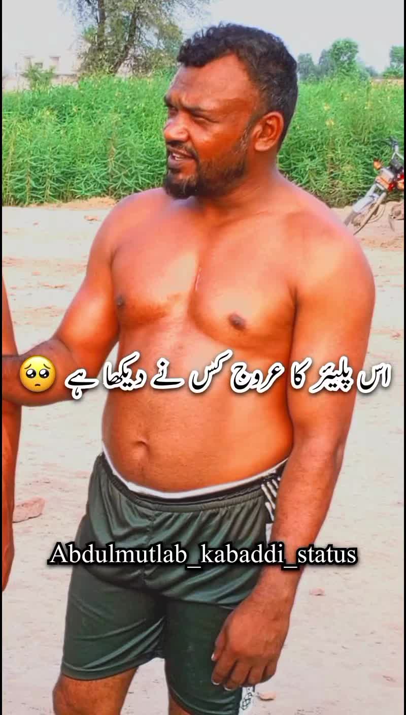 @Abdulmutlab_kabaddi_status