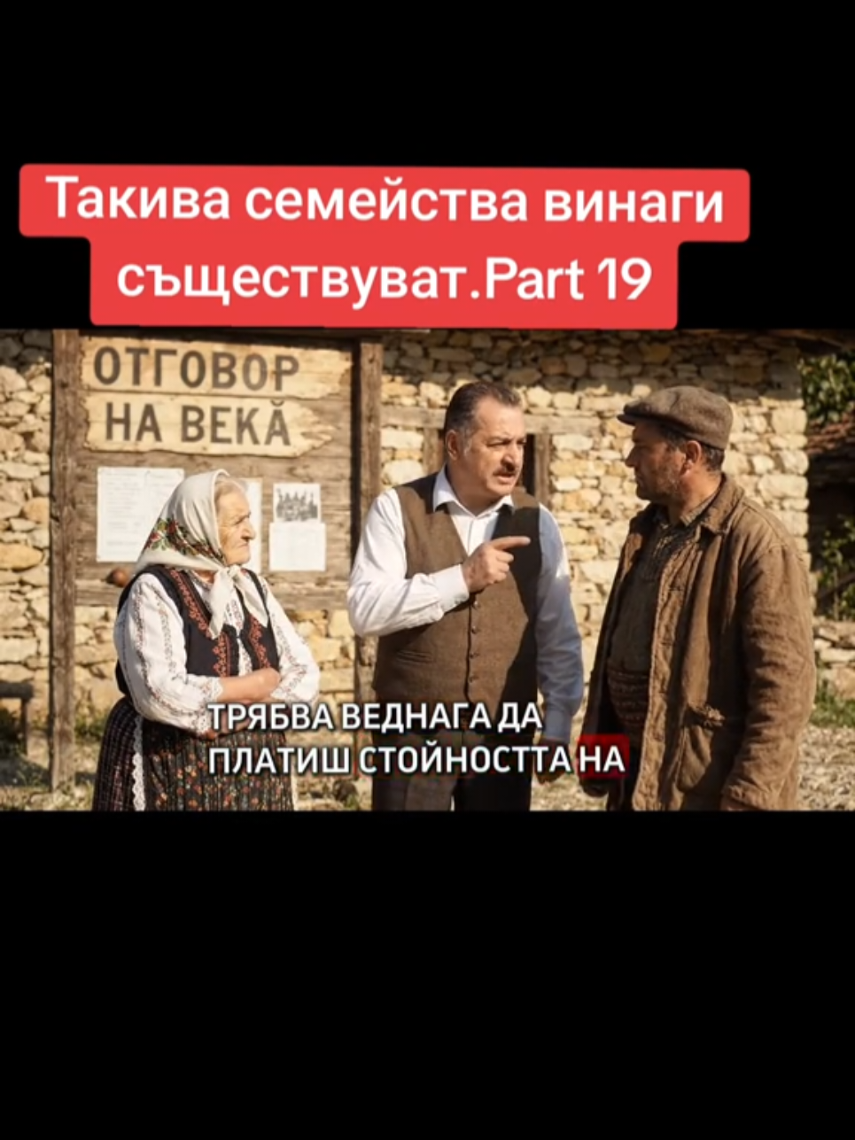 @🇧🇬 ОтговорНаВека 🇧🇬