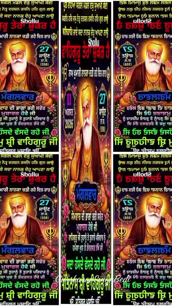 @Gursharan Singh Bedi