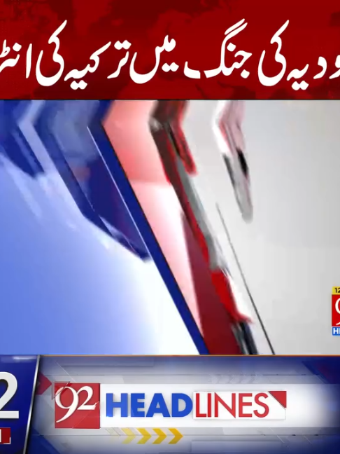 @92NewsDigital