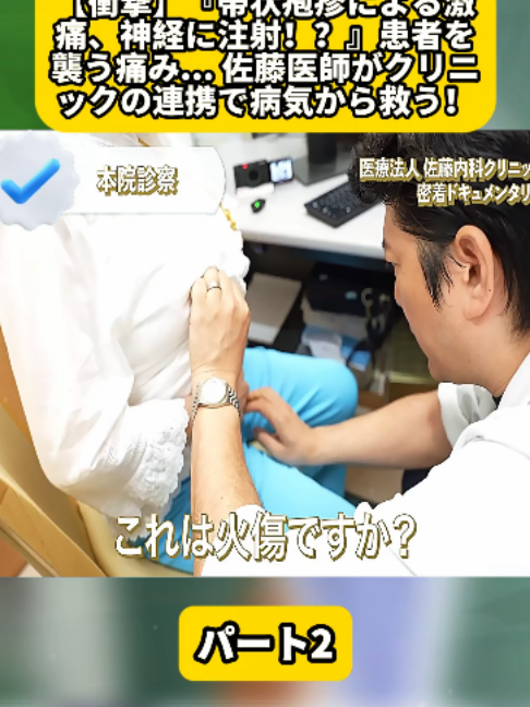 @金沢内視鏡医 医療密着ドキュメンタリー