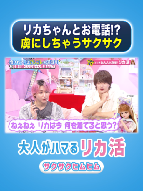 @サクサクヒムヒム【日本テレビ】