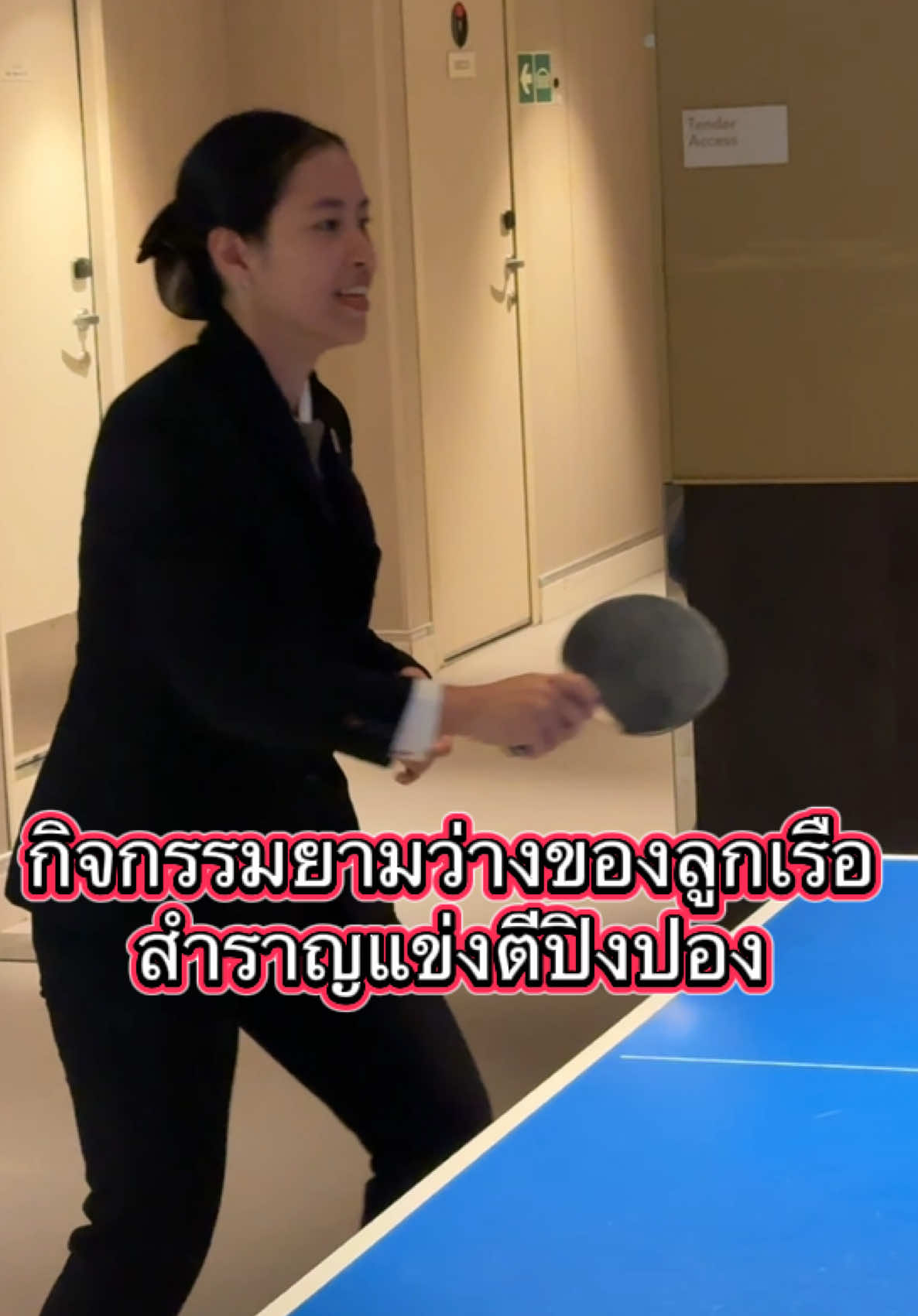 @TKลูกเรือสำราญรอบโลก