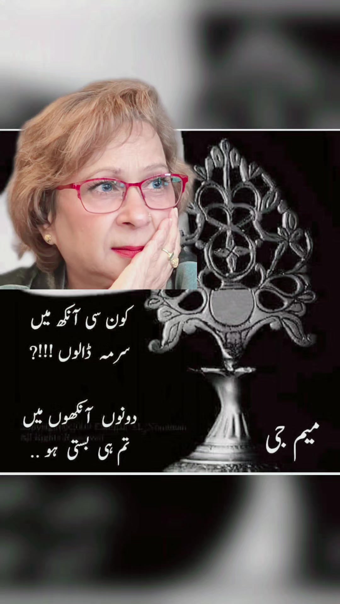 @🌹MeEm jEe SHeIkH میم جی 🌹Uk