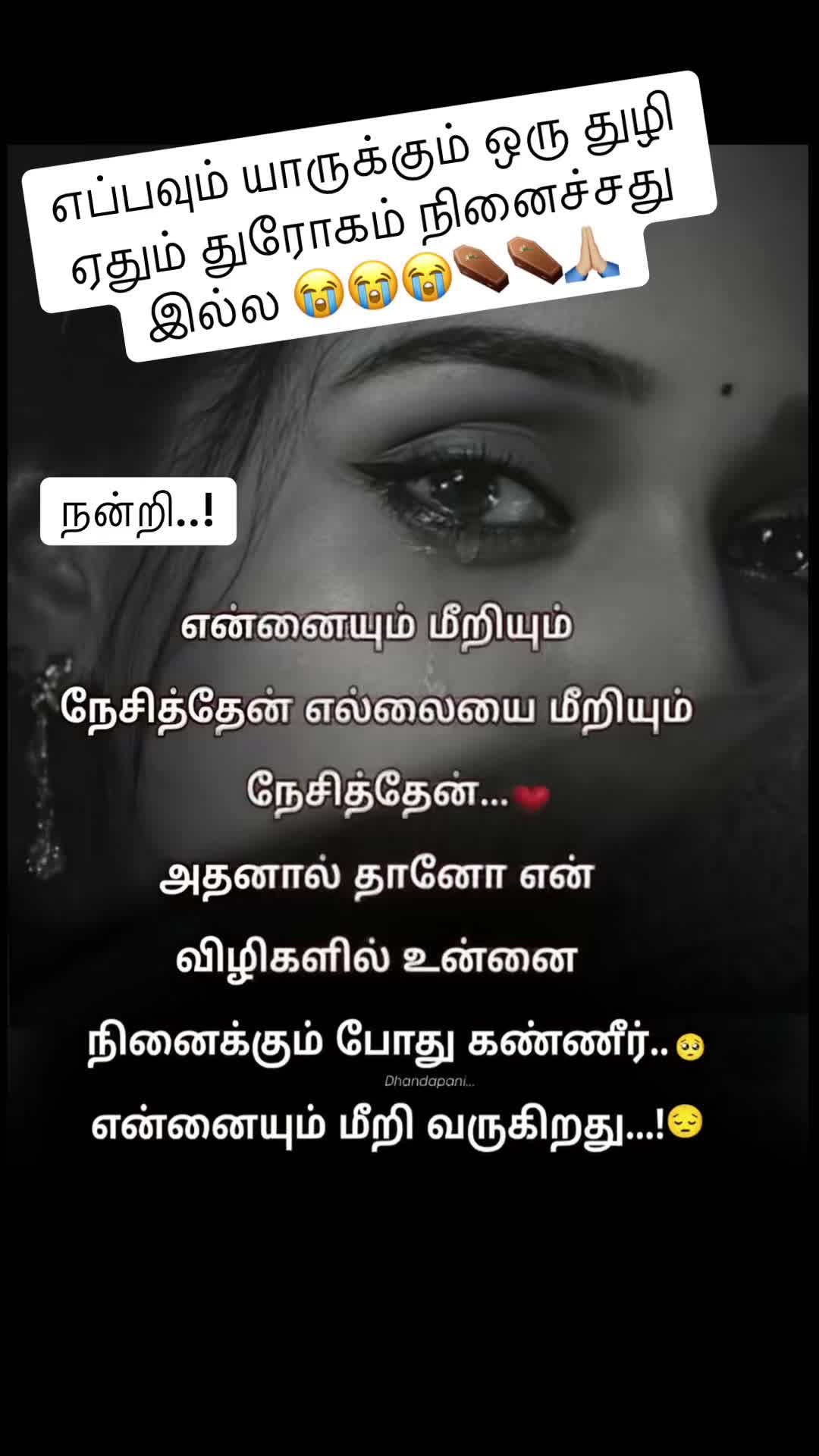 @🔱🕉️சிவன் மகள்🌻Ammu🕉️🔱SK💚