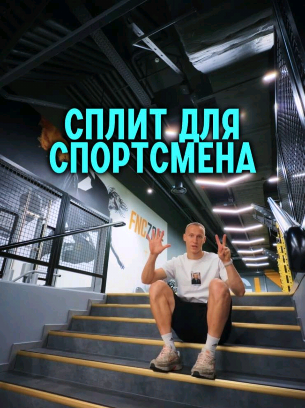 @Артур | ФИЗПОДГОТОВКА