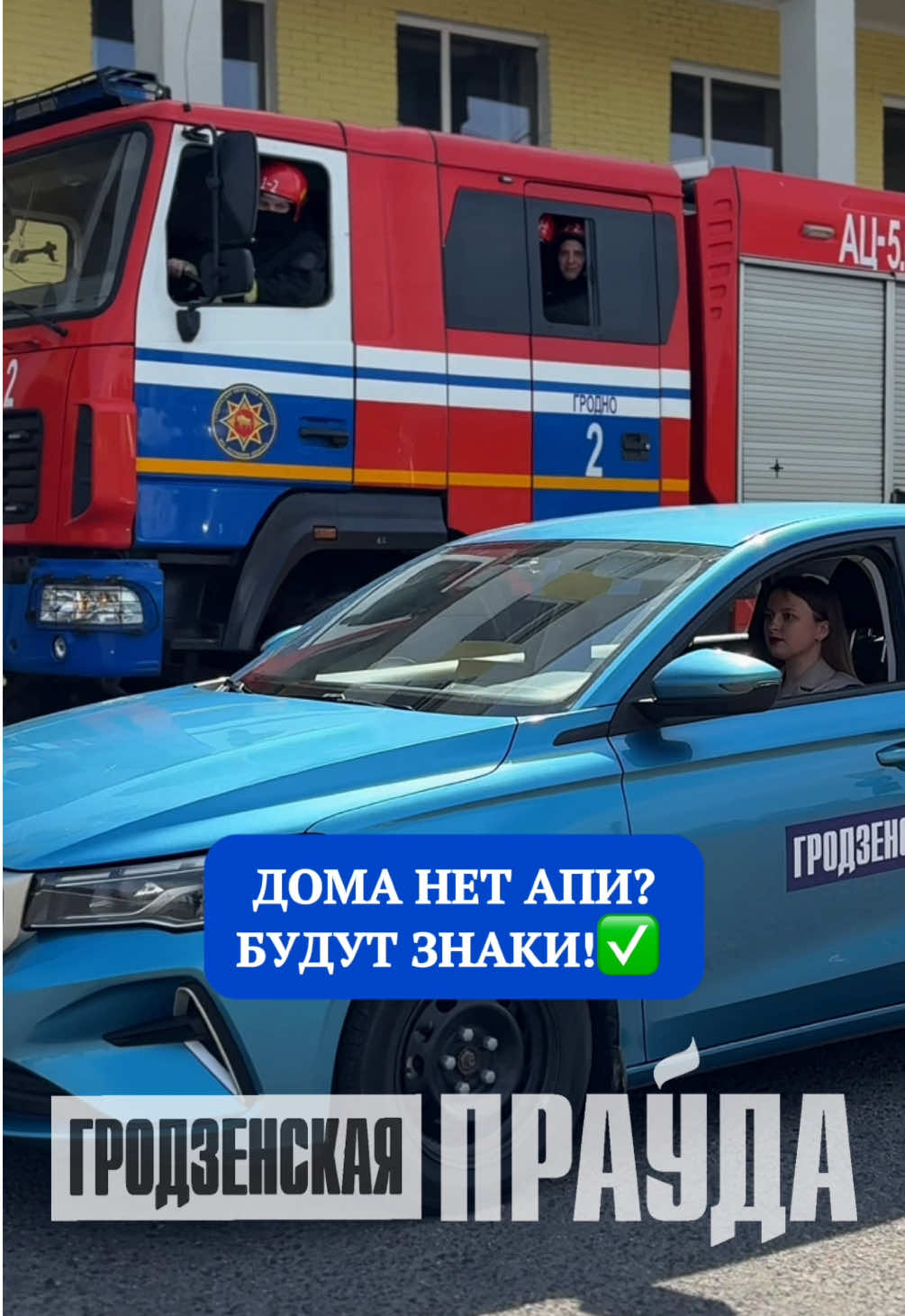 @Гродненская правда