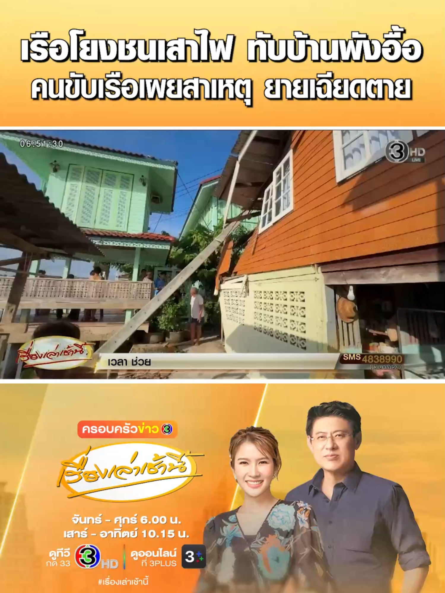 @เรื่องเล่าเช้านี้