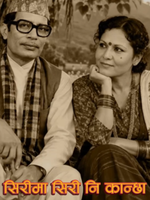 @Music Nepal