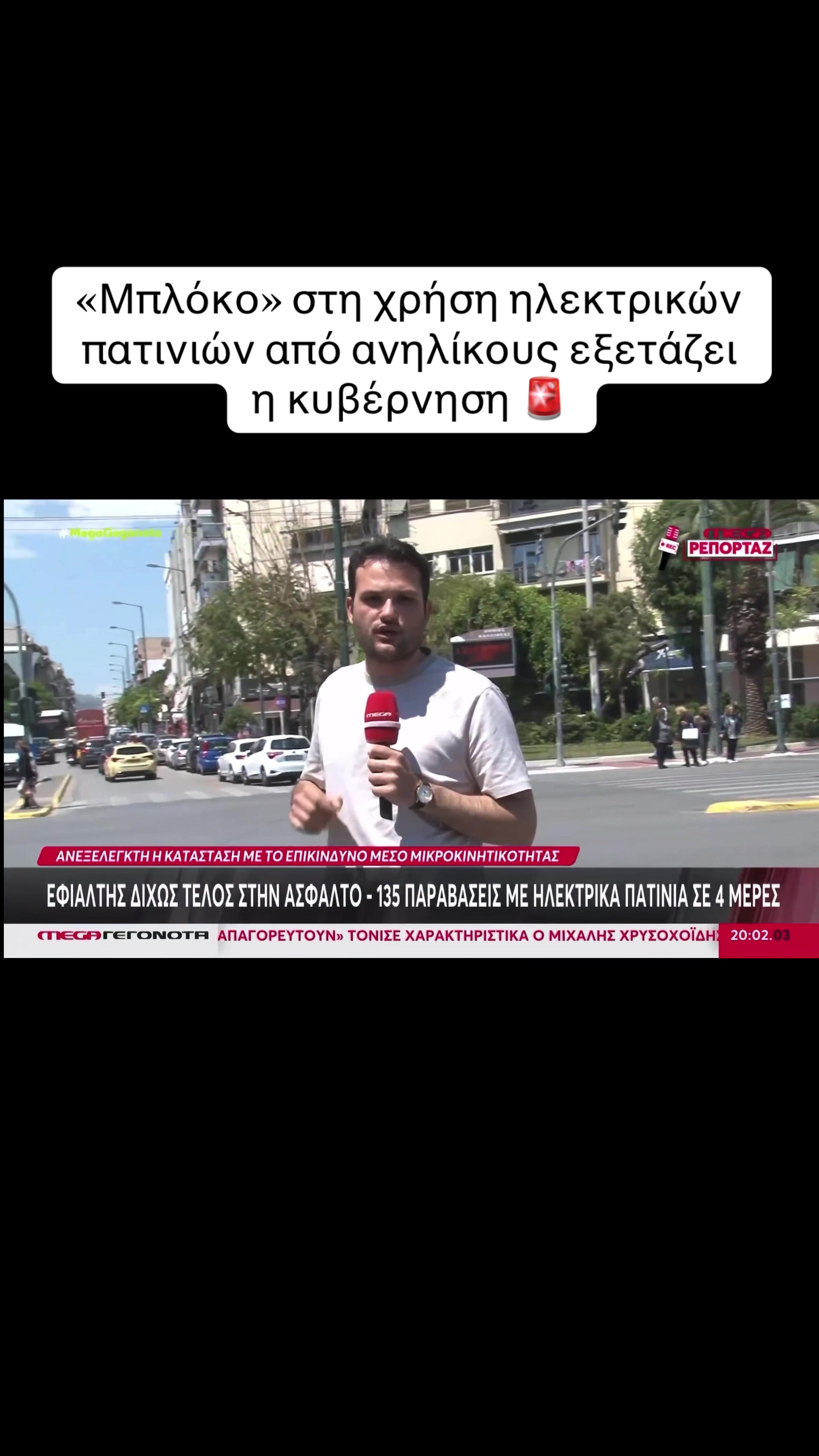@&Sigma;&omega;&tau;ή&rho;&eta;&sigmaf; &Mu;&pi;&alpha;&rho;&sigma;ά&kappa;&eta;&sigmaf;