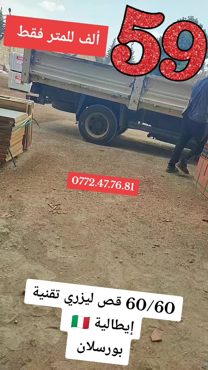 @👑c&eacute;ramique 25 pro👑