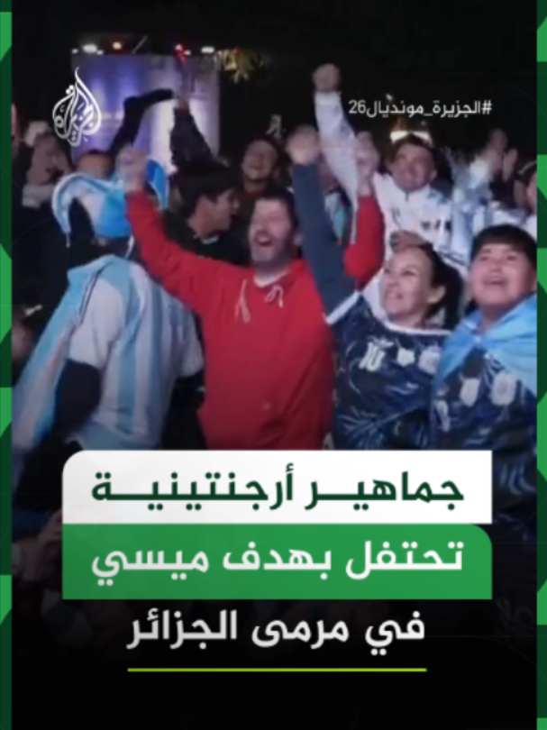 @الجزيرة