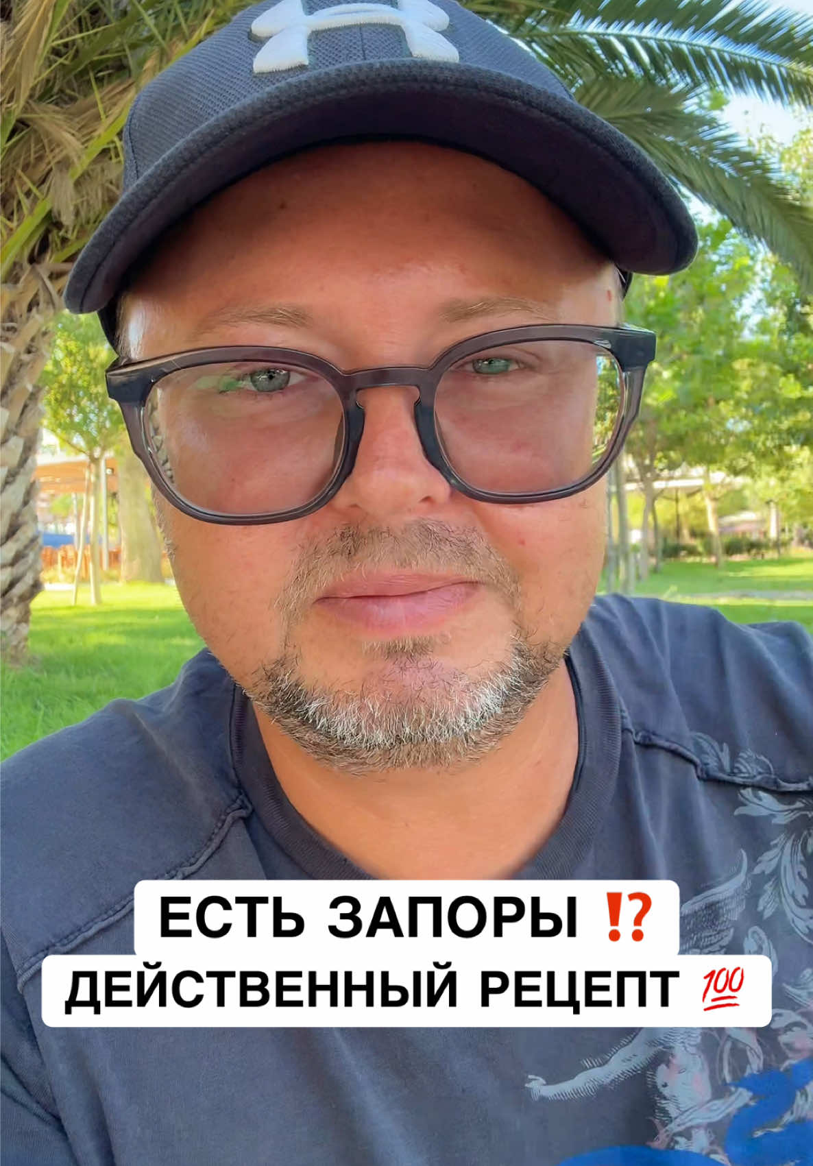 @ОЗДОРОВИТЕЛЬ