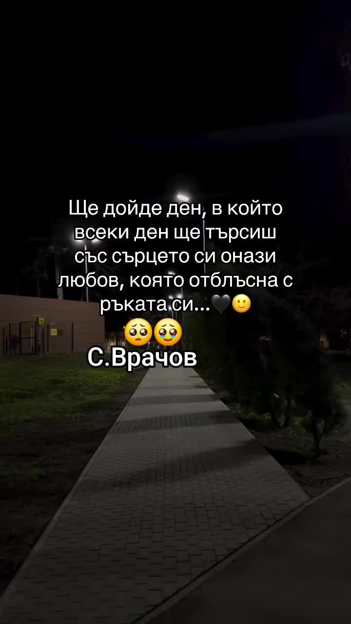 @Салих Врачов