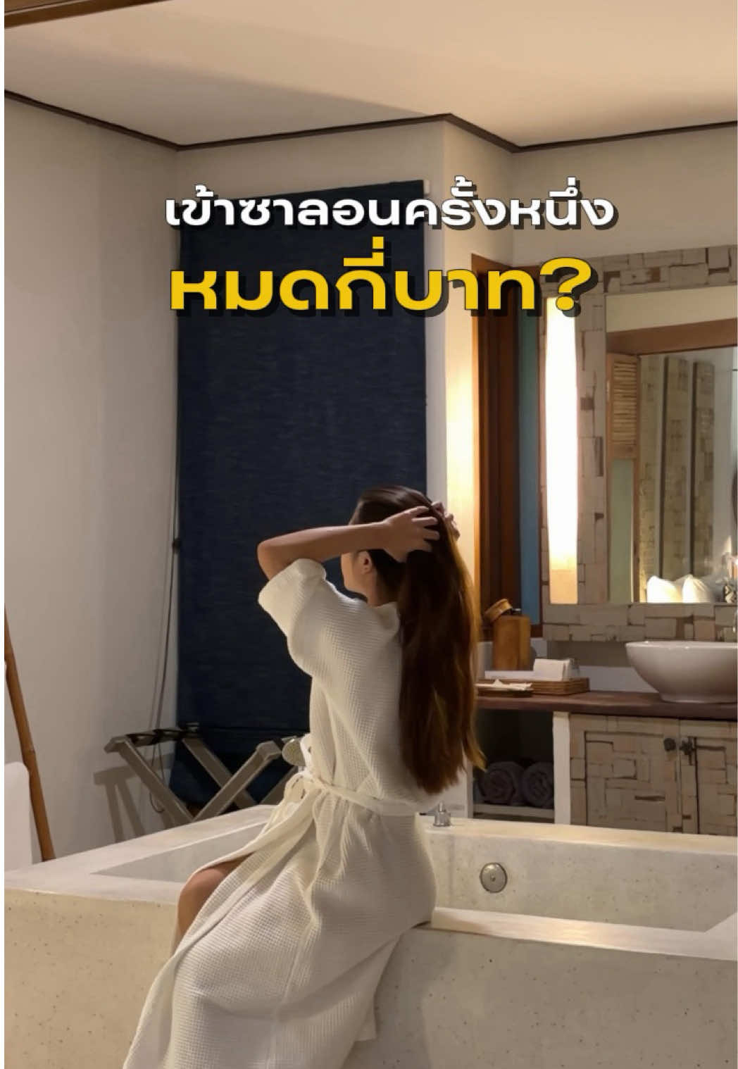 @สปายตอง