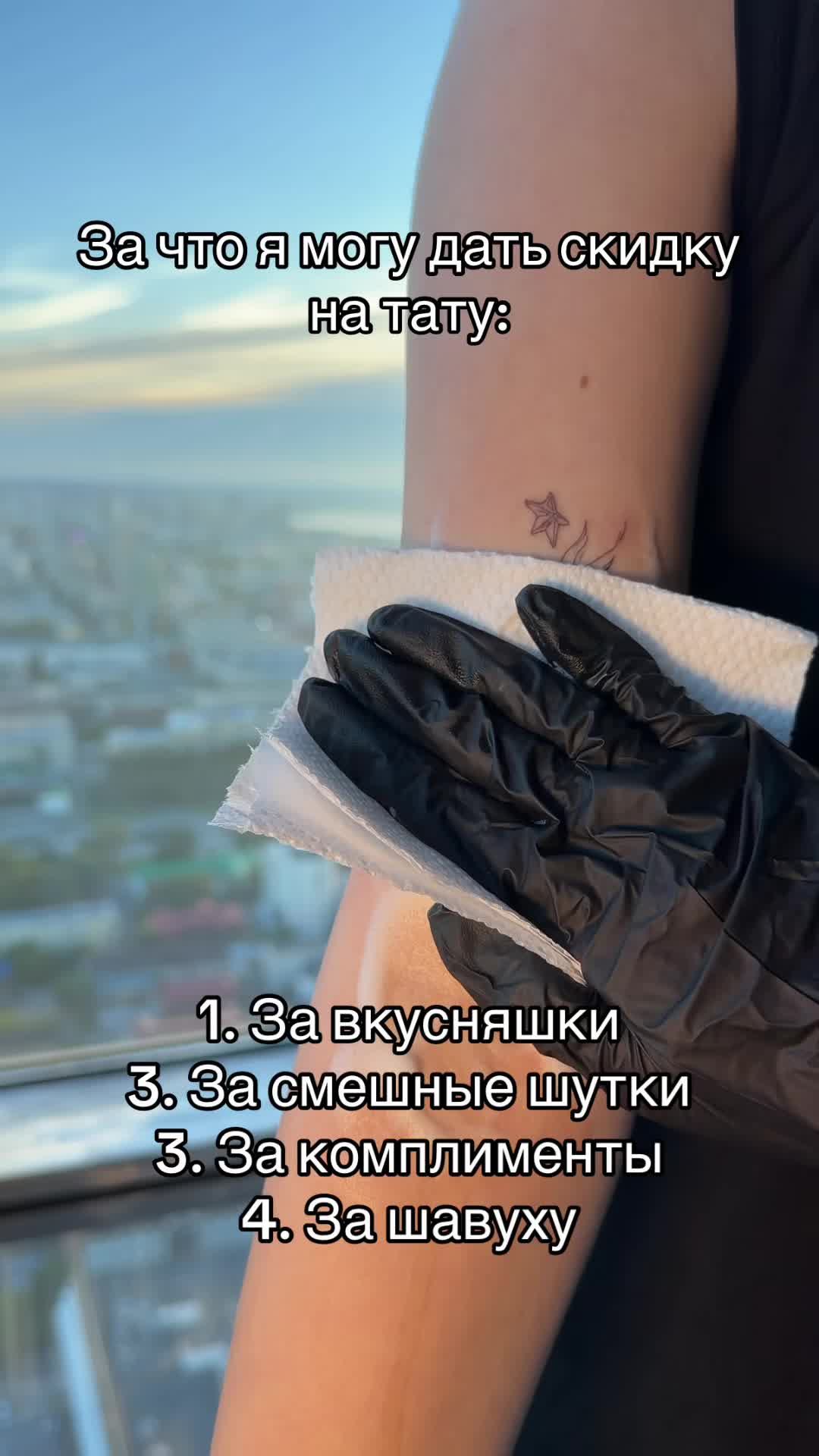 @MIRA | тату Екб