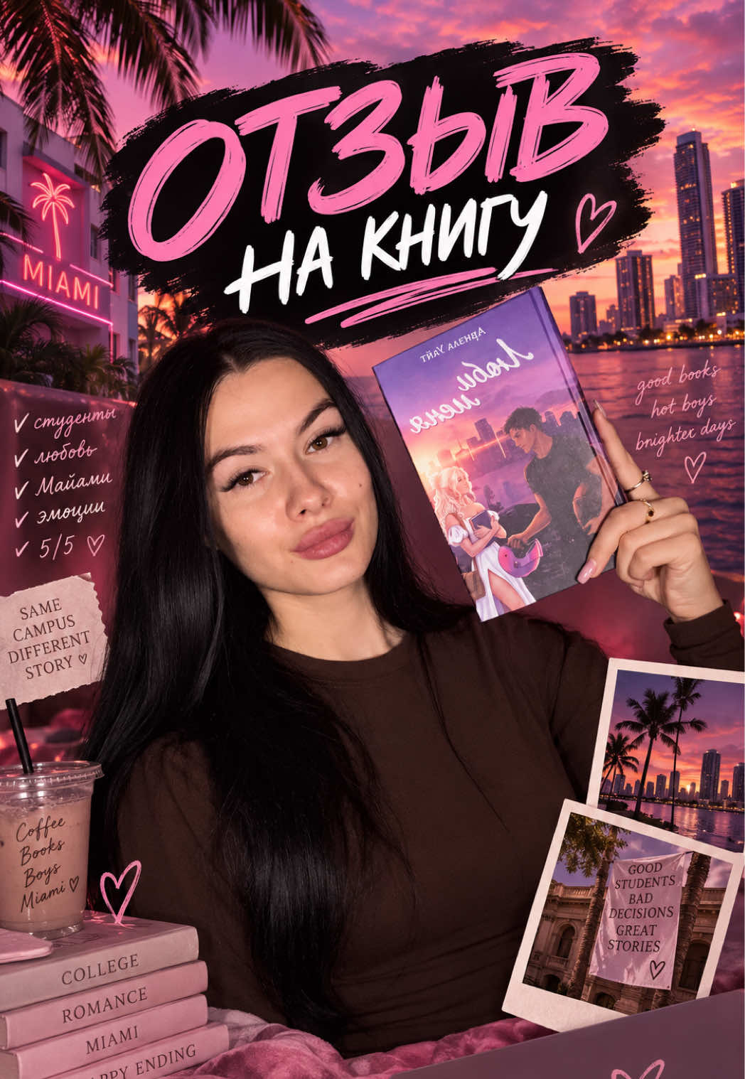 @Тгк: Лина в стране книг