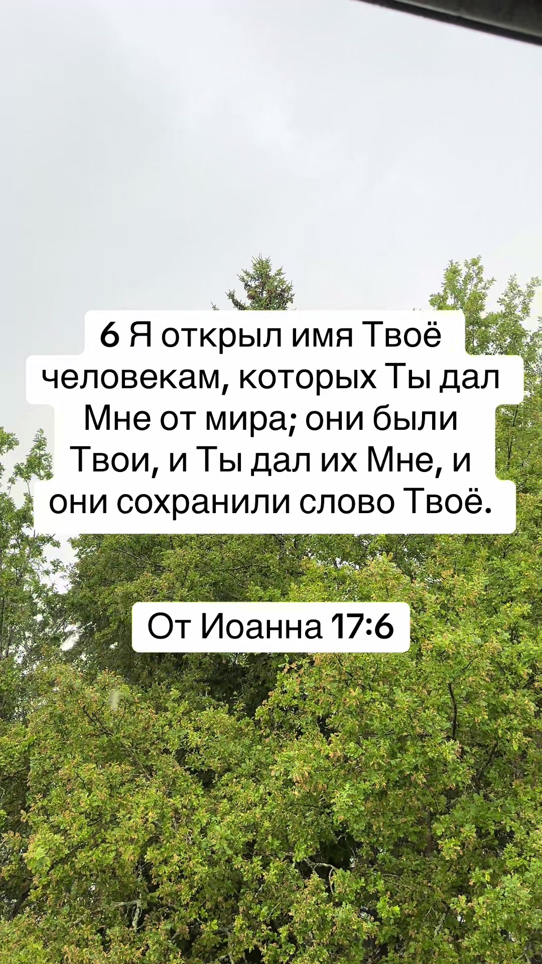@ОТКРОВЕНИЕ 20:7