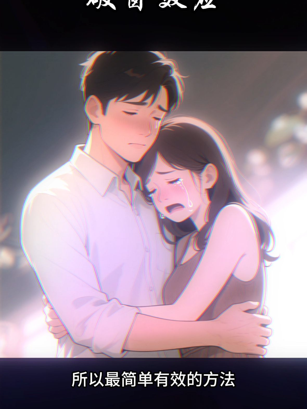 @翻书造剧