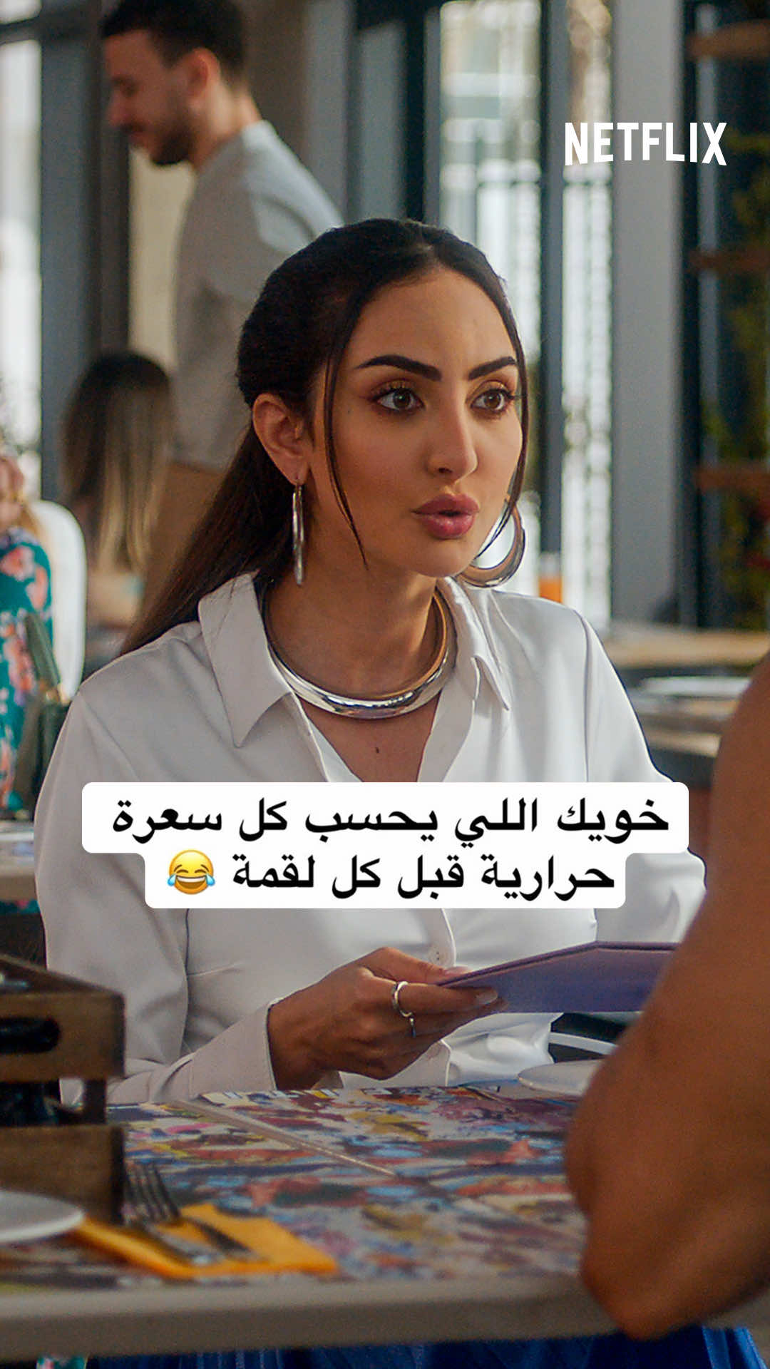 @NetflixMENA
