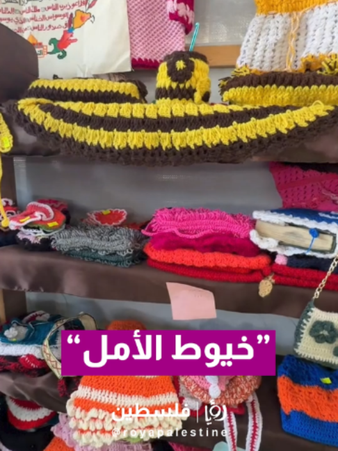 @Royapalestine رؤيا فلسطين