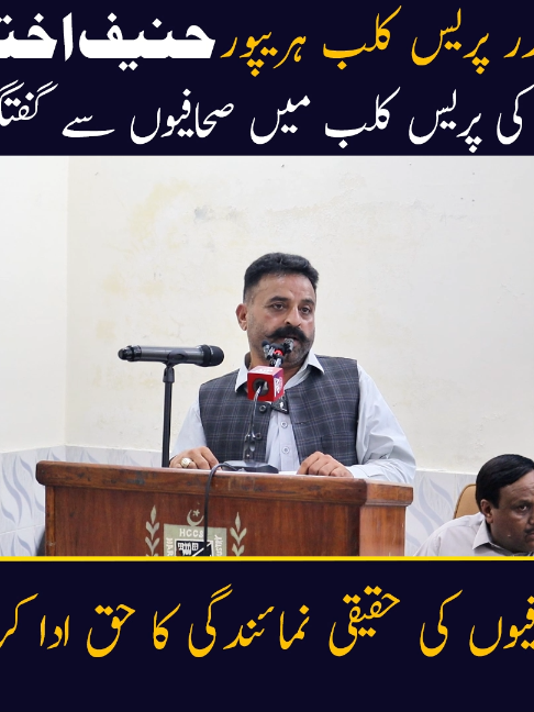 @Jurat Pakistan