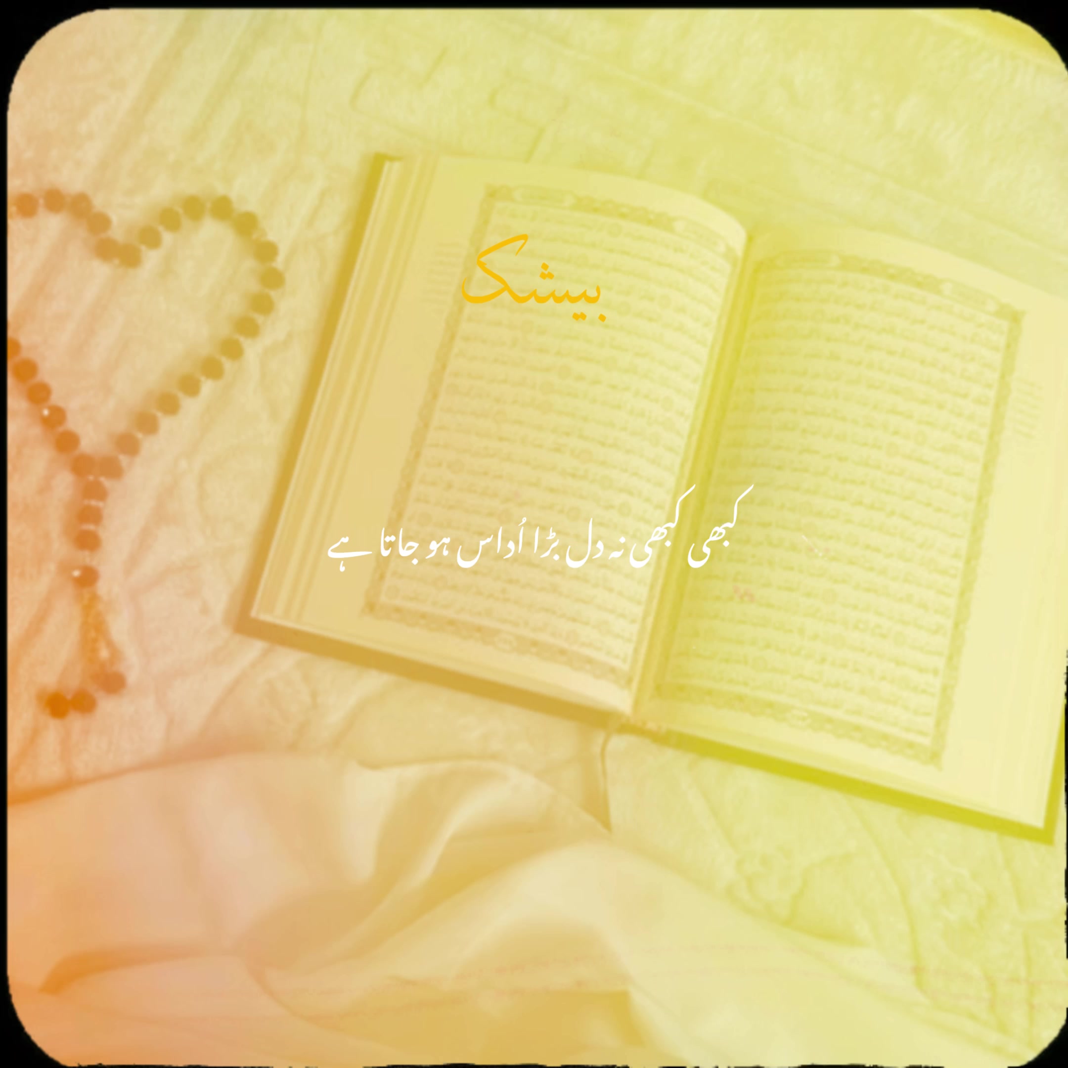 @𝙄𝙨𝙡𝙖𝙢𝙞𝙘 𝙫𝙞𝙙𝙚𝙤🤍🕊️