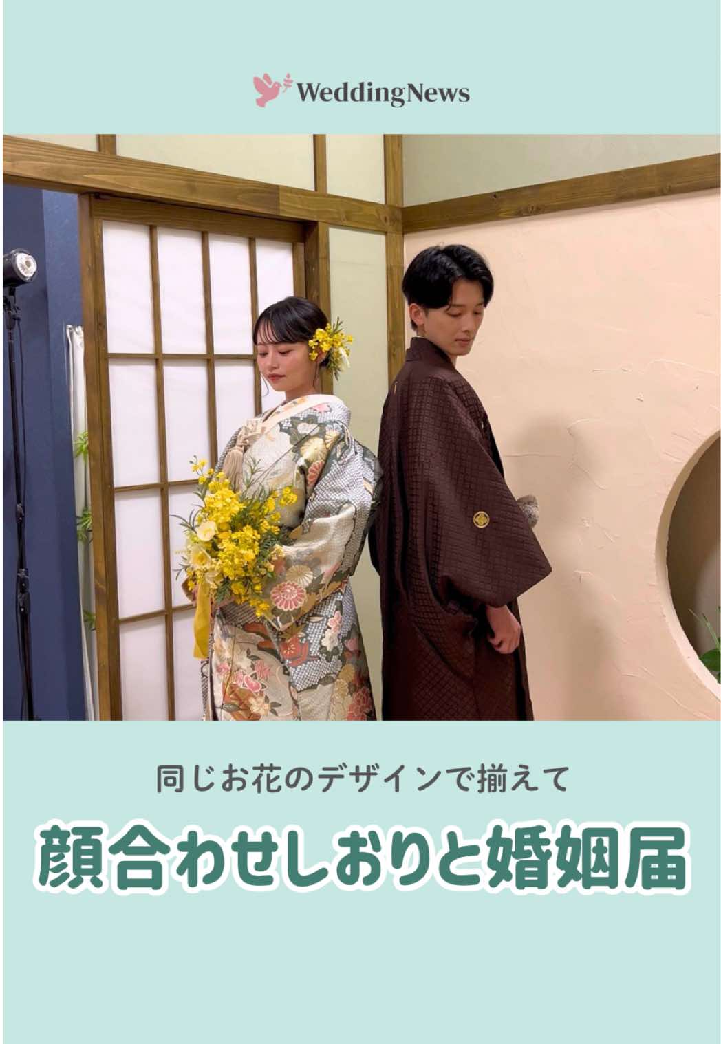 @ウェディングニュース-結婚式準備アプリ-