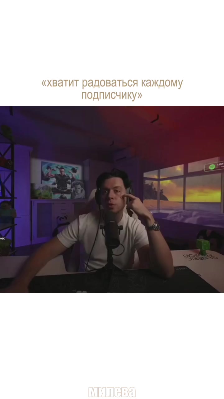 @милева
