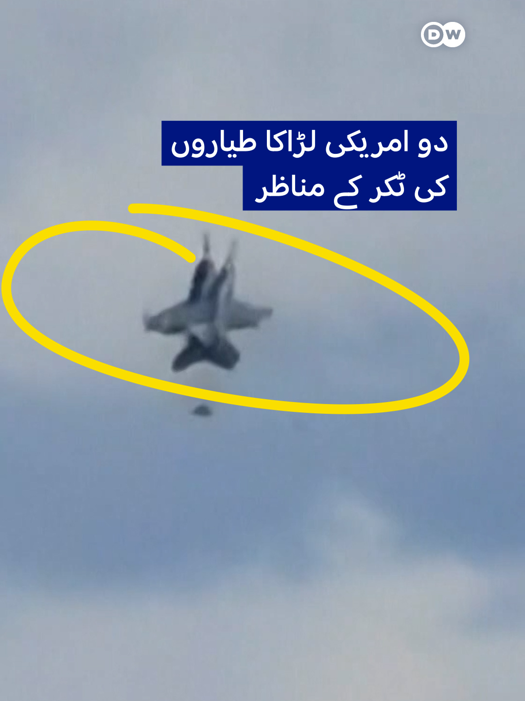 @DW Urdu