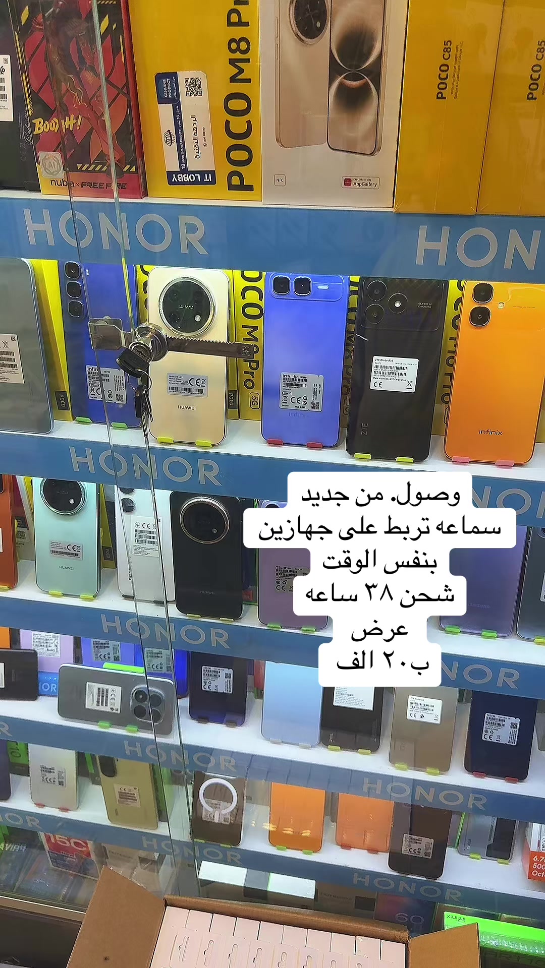 @مرتضى ايفون بغداد محموديه 🏥