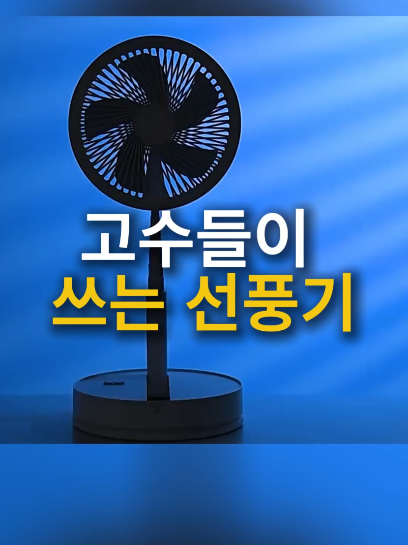 @소문난홈
