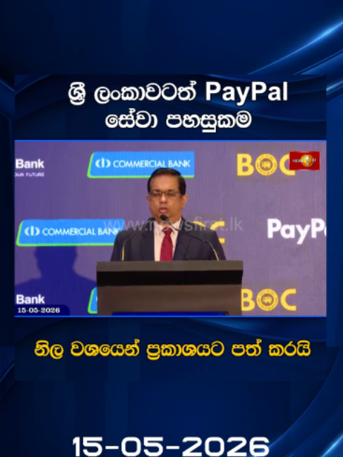 @Newsfirst Sri Lanka