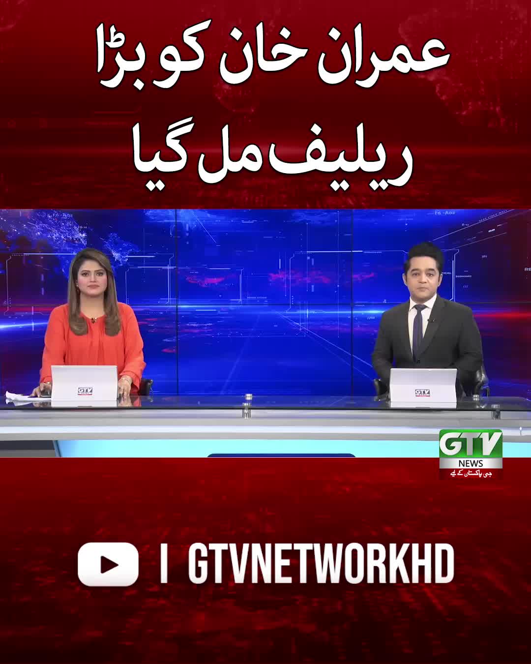 @GTV News