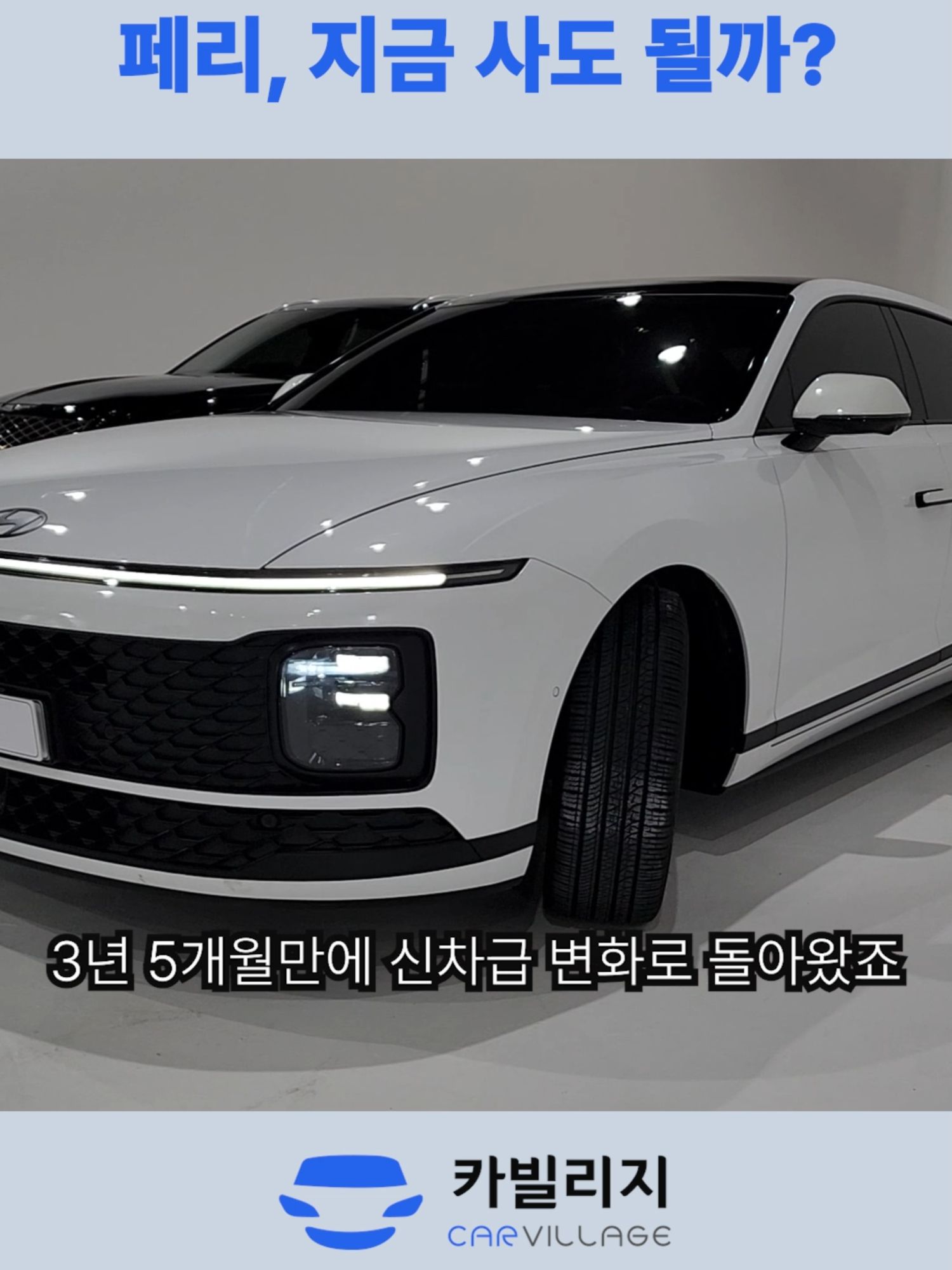 @카빌리지