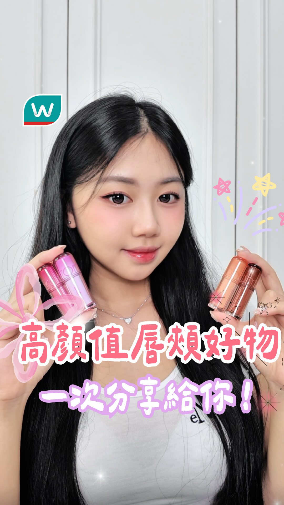 @台灣屈臣氏Watsons Taiwan