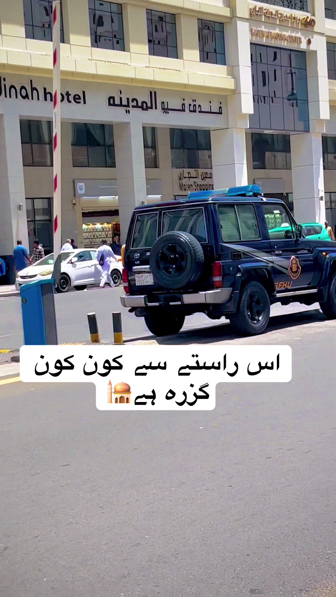 @I love Madinah 🕌