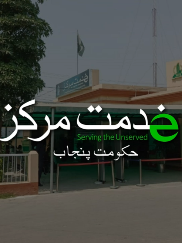 @Ekhidmatmarkaz