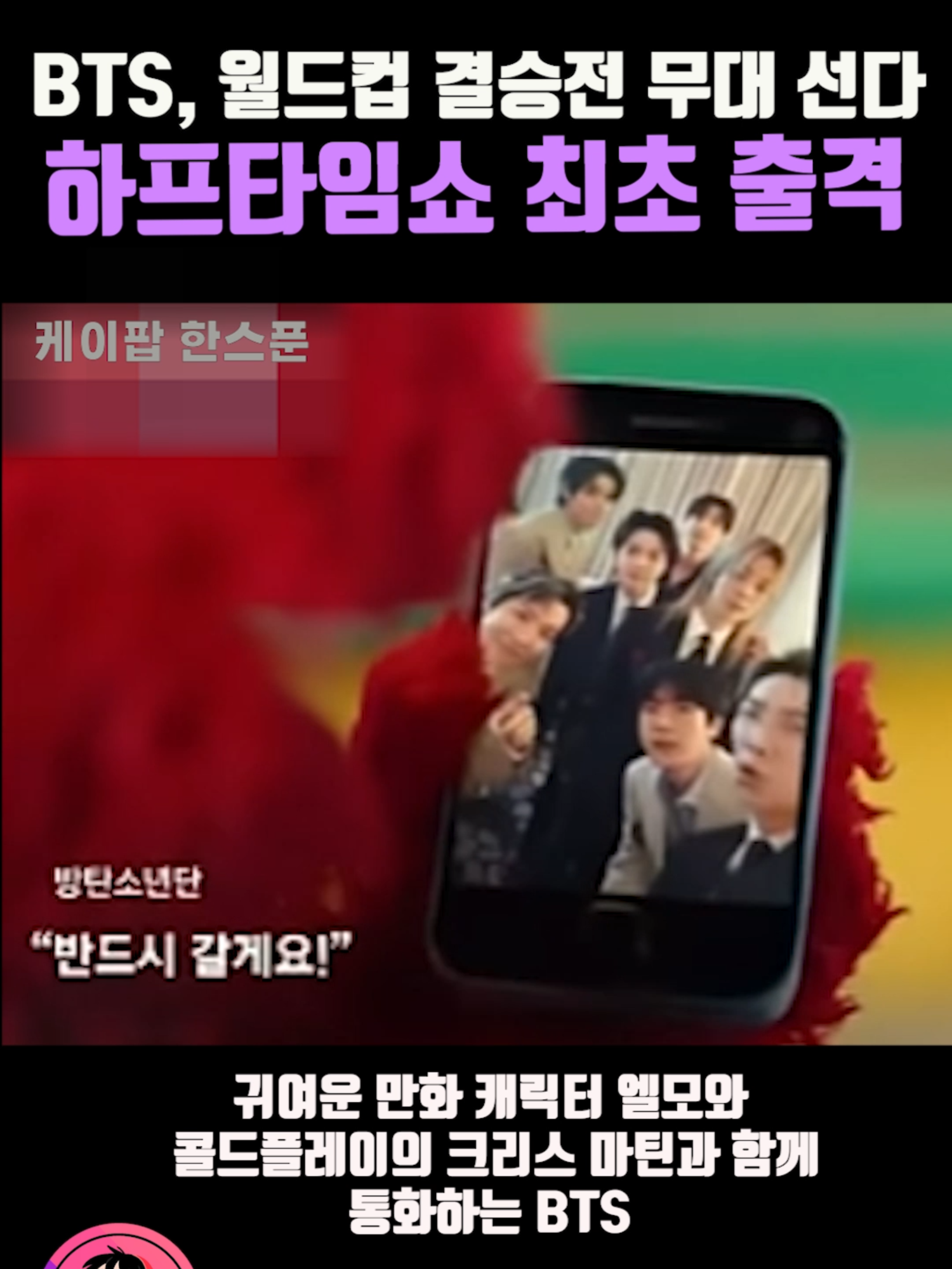 @케이팝한스푼